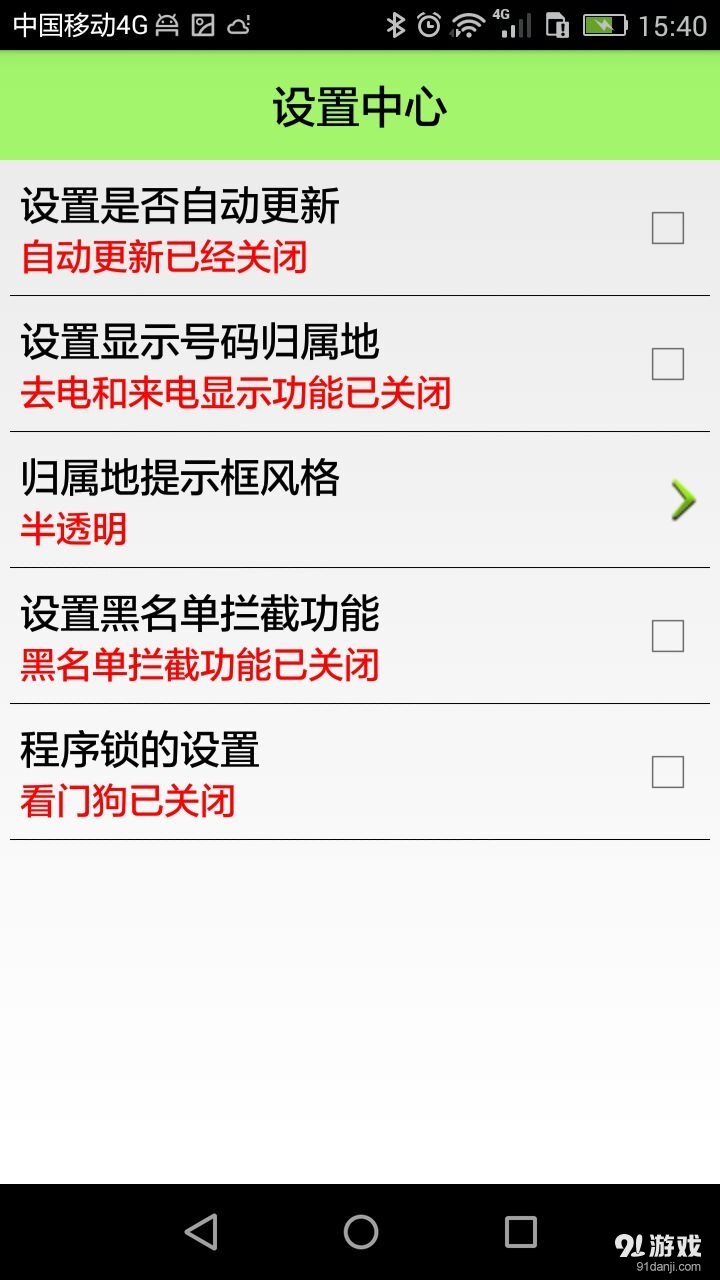 东方宝盒v1.10截图5