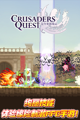 克鲁赛德战记b服v5.0.3截图1