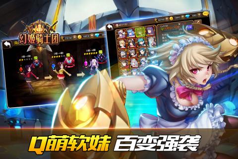 幻姬骑士团v1.6.4截图3