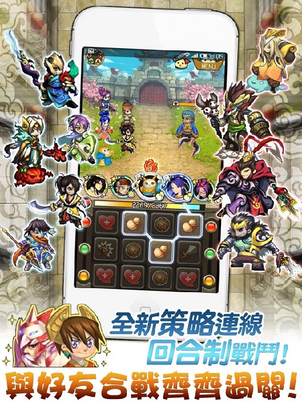 吞食天地2乱世英雄v1.6截图1