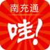 南充通v1.8.8