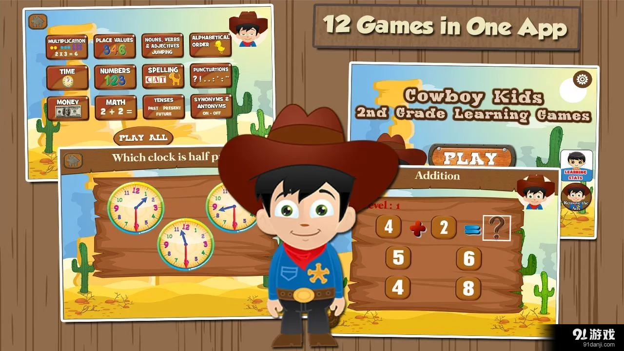 牛郎学习游戏2级v2.6截图2