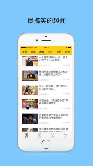 好奇说v2.9截图1