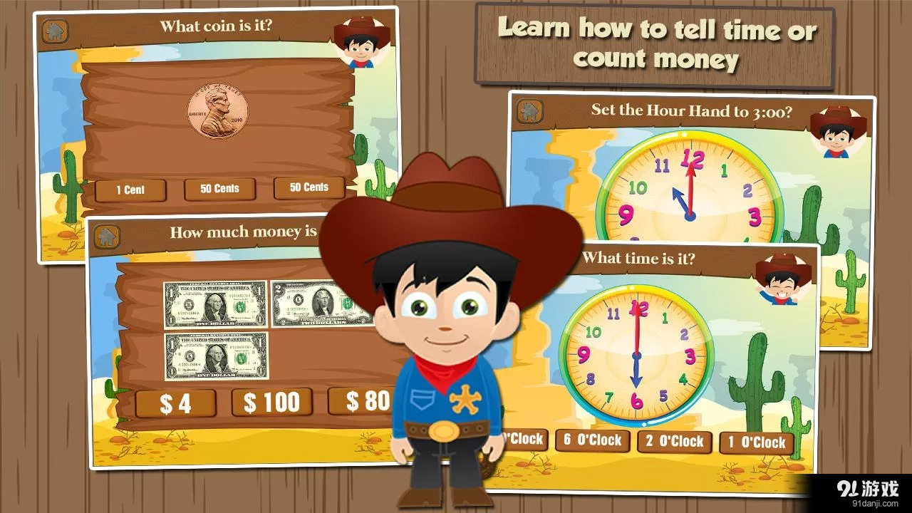 牛郎学习游戏2级v2.6截图3