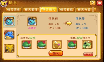 口袋精灵王v1.7截图2