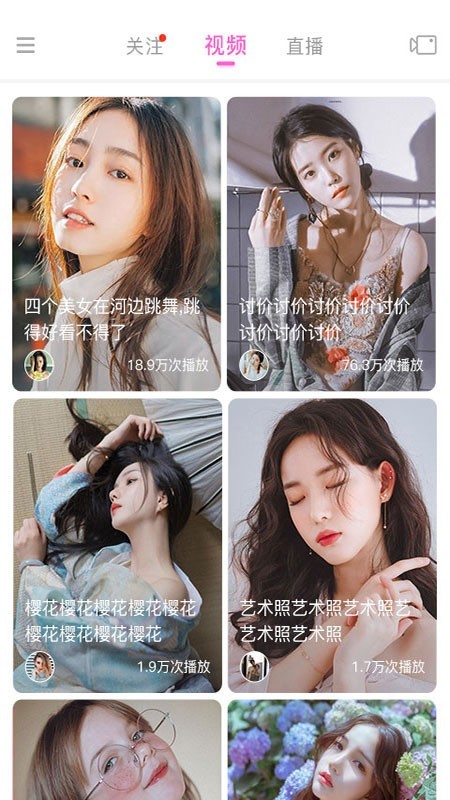 蜂商视频v1.14截图1