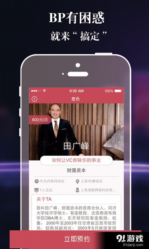 搞定BPv1.6.13截图3