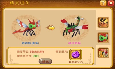 口袋精灵王v1.7截图3