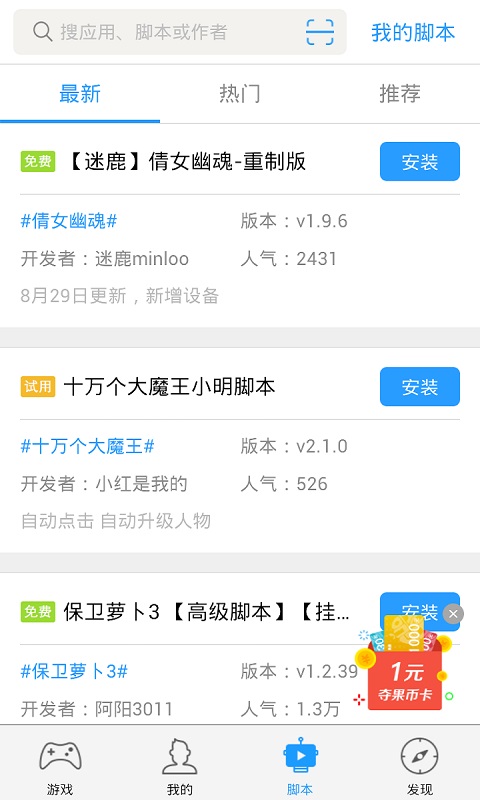叉叉助手v2.7.7截图3