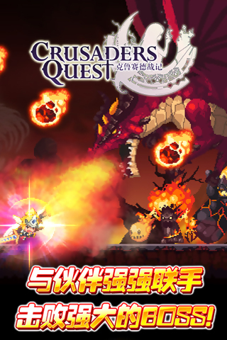 克鲁赛德战记b服v5.0.3截图2