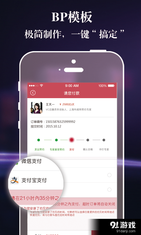 搞定BPv1.6.13截图4