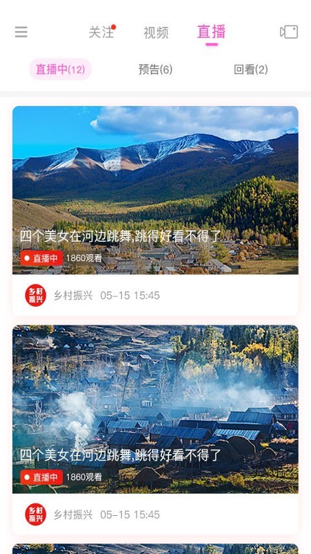 蜂商视频v1.14截图2