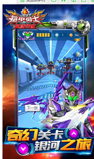 铠甲勇士（战斗之翼）v1.3.11截图1