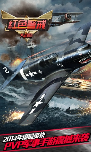 红色警戒大战略v1.5.5截图4