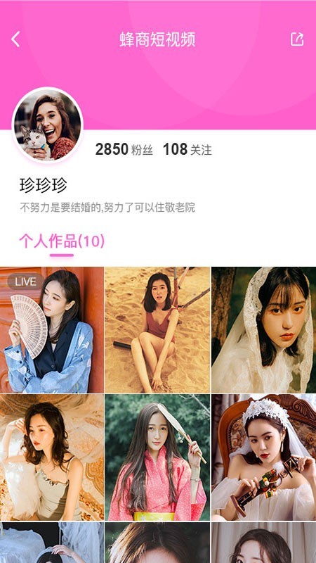 蜂商视频v1.14截图3