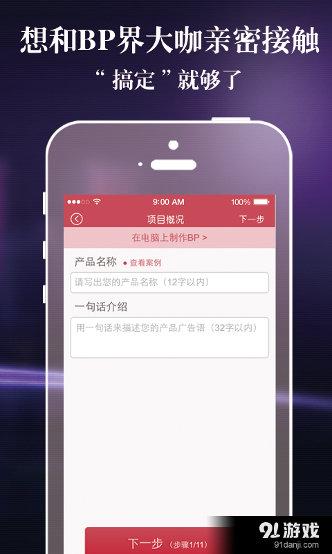 搞定BPv1.6.13截图5