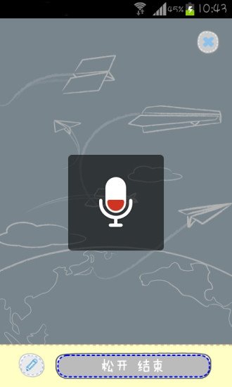 聊天女仆v2.11截图2