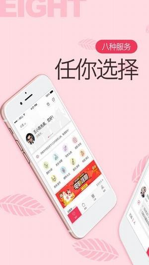 咪咪娱乐v2.3.5截图2