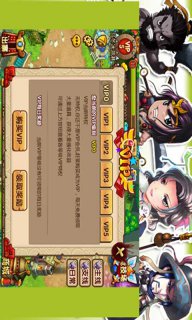 梁山OLv2.1.6截图1