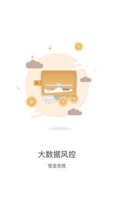 今日有钱袋v2.4.6截图2