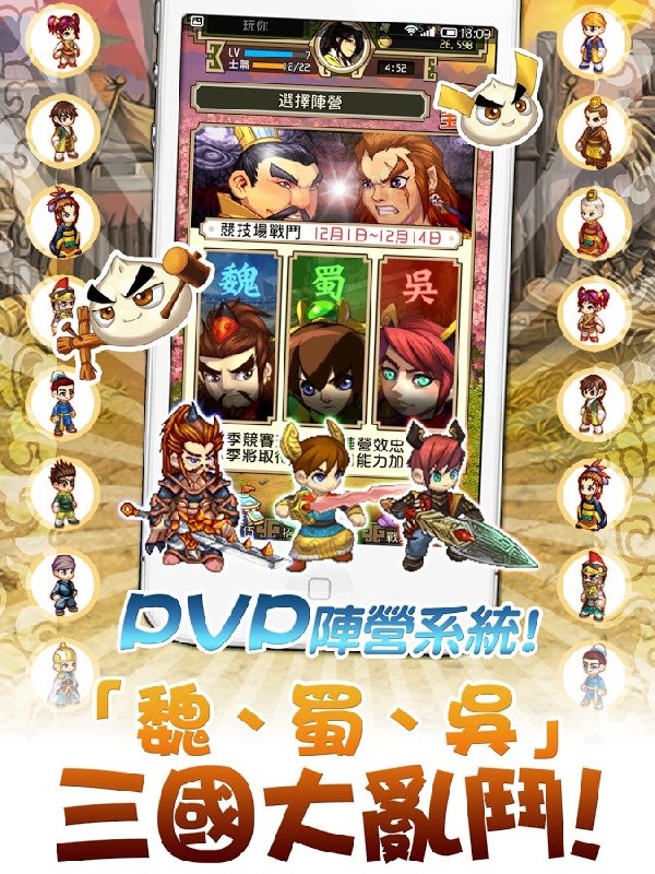 吞食天地2乱世英雄v1.6截图4