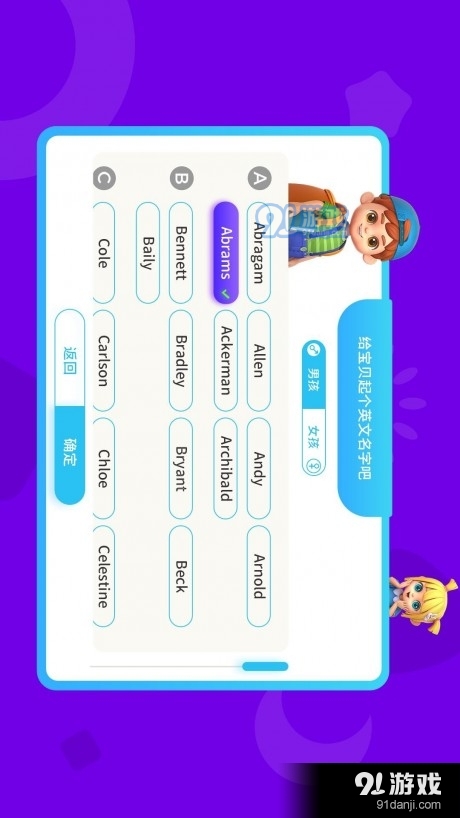 小猫少儿英语v1.3.4截图3