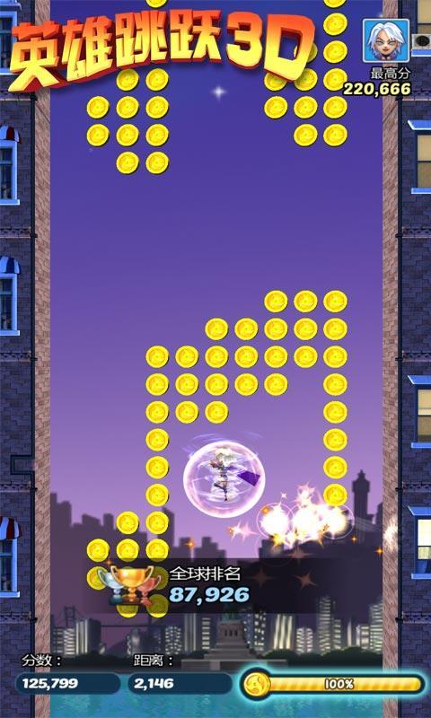 英雄跳跃3D破解版v1.3.4截图4