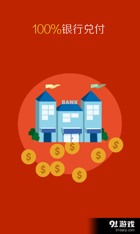 抓钱猫理财v2.4.9截图1