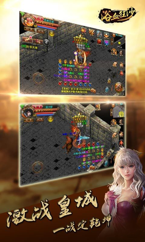 浴血狂沙v1.3.3截图2