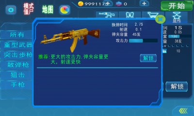 火线精英3D修改版v1.3.8截图2