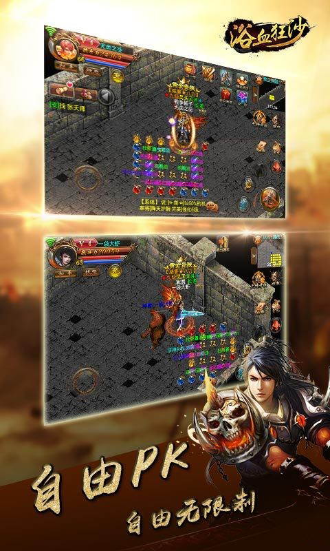 浴血狂沙v1.3.3截图1