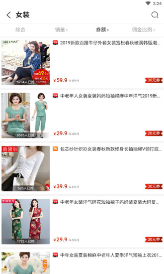 快省联盟v2.3.4截图1