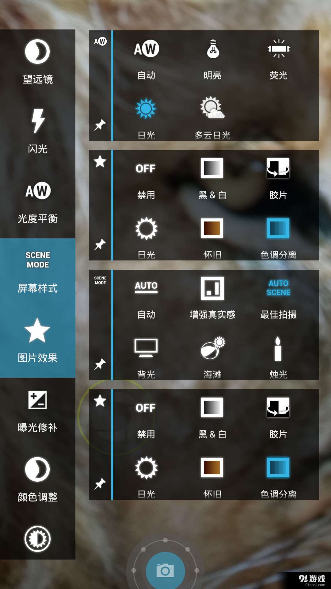 多功能望远镜v1.8截图2