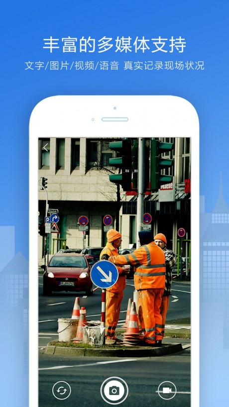 巡检宝v1.14截图5