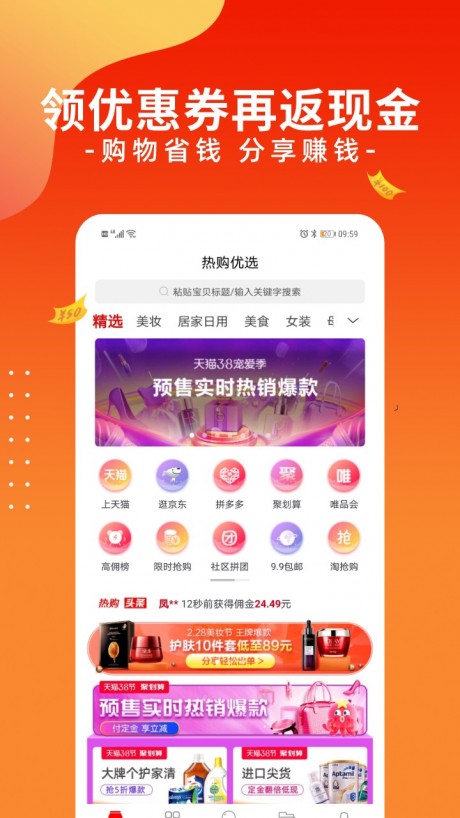 热购都市v2.7截图1