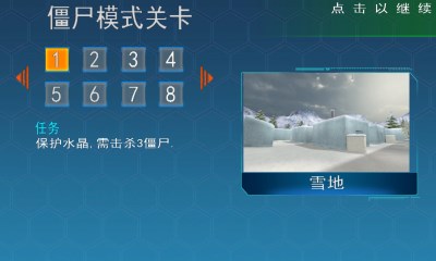 火线精英3D修改版v1.3.8截图3