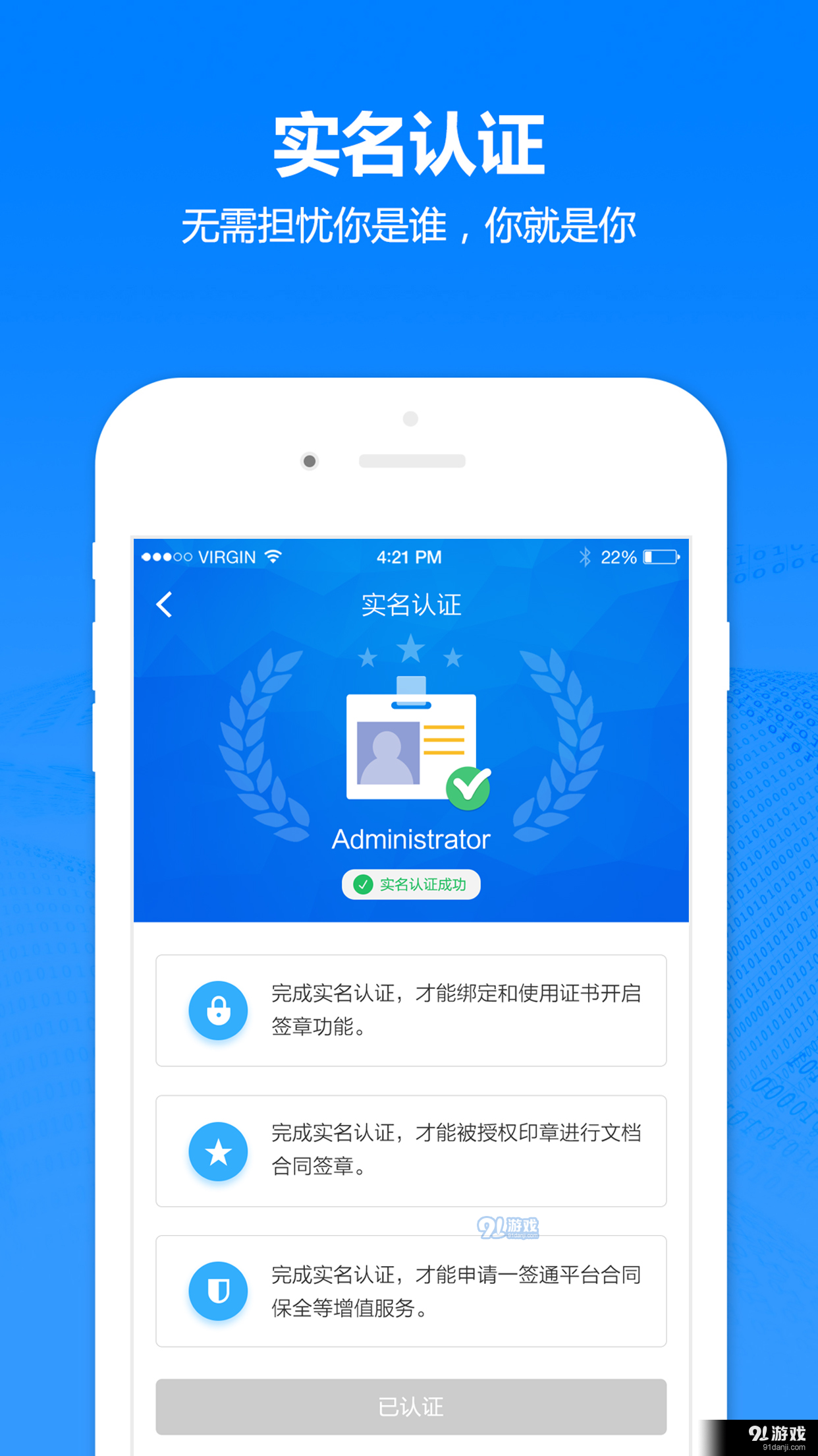 一签通客户端软件v2.12截图2