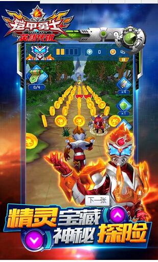 铠甲勇士（战斗之翼）v1.3.11截图2