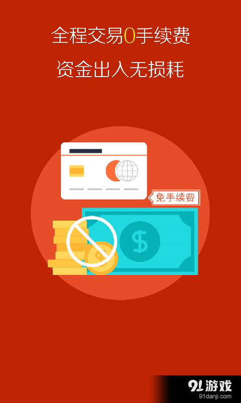 抓钱猫理财v2.4.9截图5