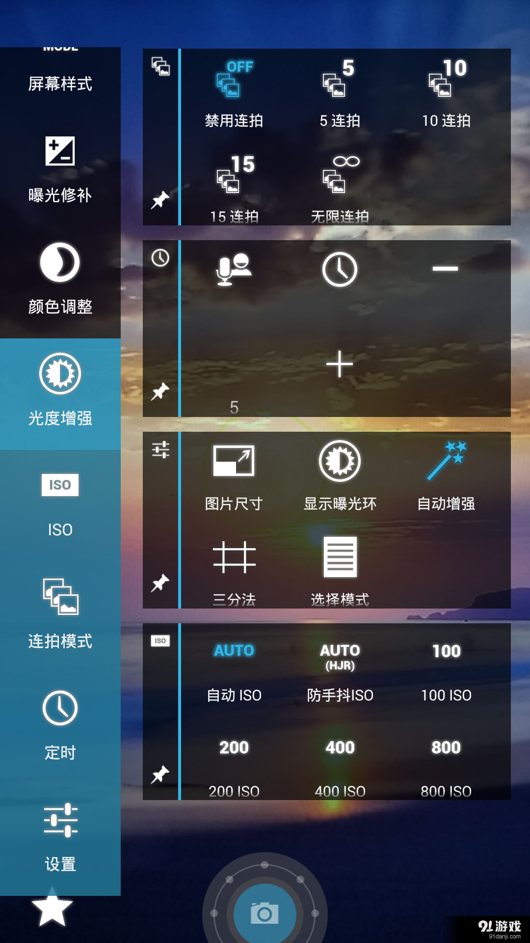多功能望远镜v1.8截图5