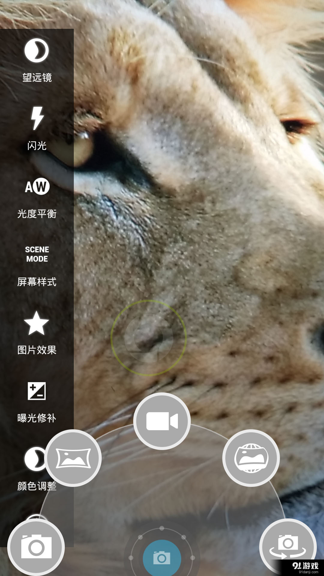 多功能望远镜v1.8截图3