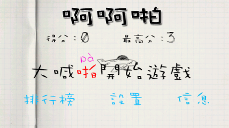 啊啊!啪!啪!v5.11.6截图3