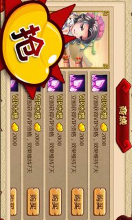 梁山OLv2.1.6截图3