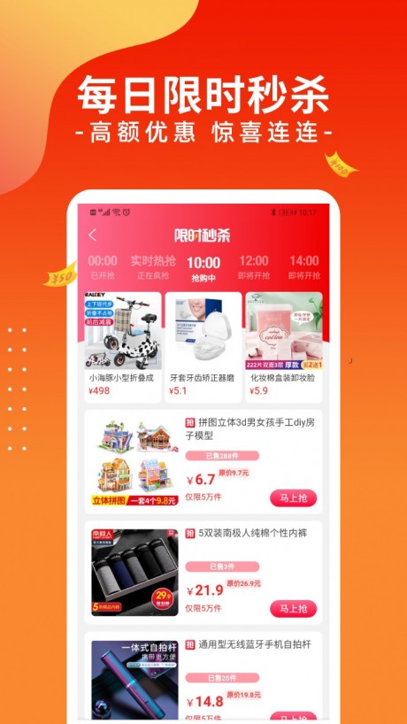 热购都市v2.7截图2