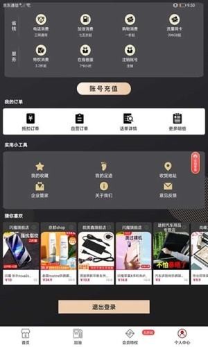 紫荆通v1.13截图1