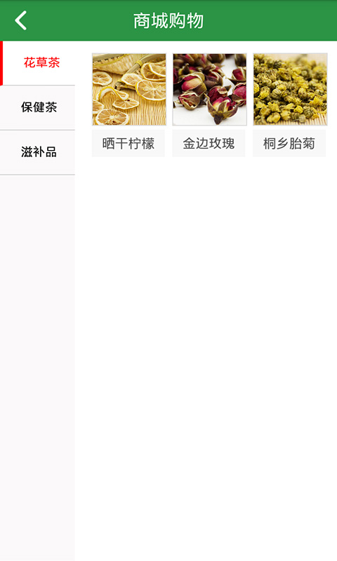 善语思行v1.7截图5