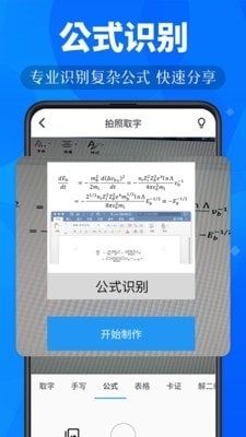 小鹿扫描v3.5.6截图3