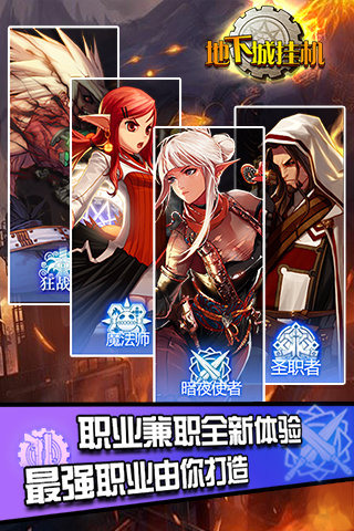 地下城挂机v4.2.4截图4