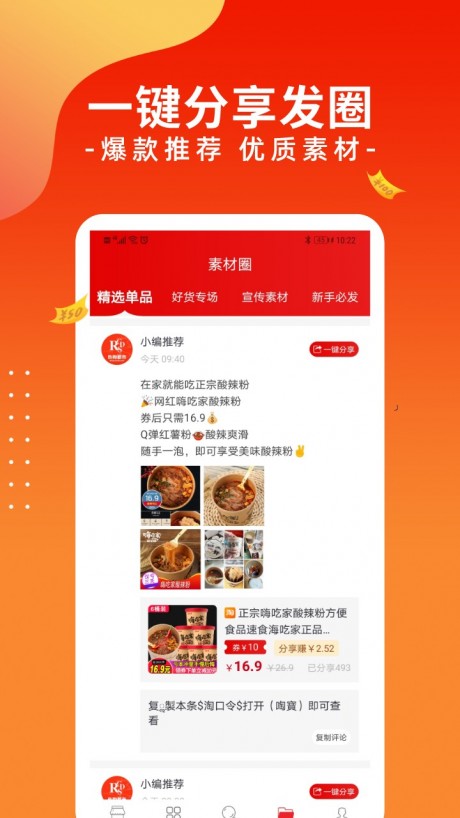 热购都市v2.7截图3