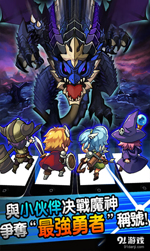 勇者斗魔龙v2.4.3截图2